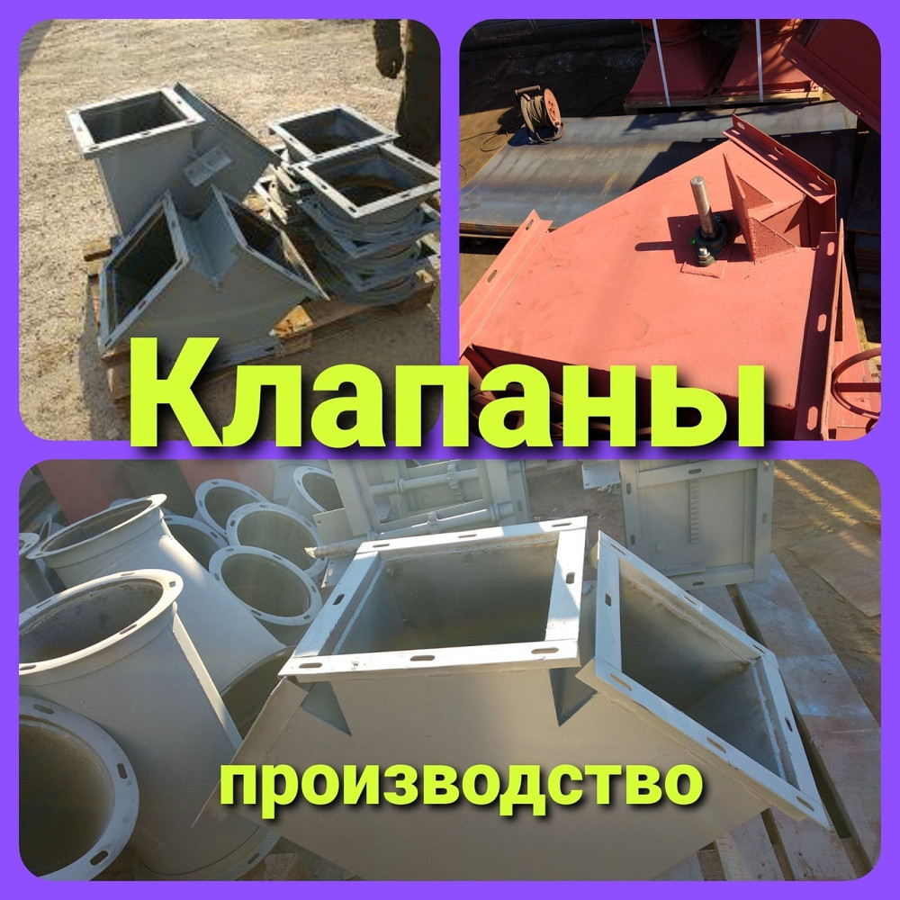 Клапан перекидной односторонний КДЭ- 300х300 электрический Київ - зображення 1