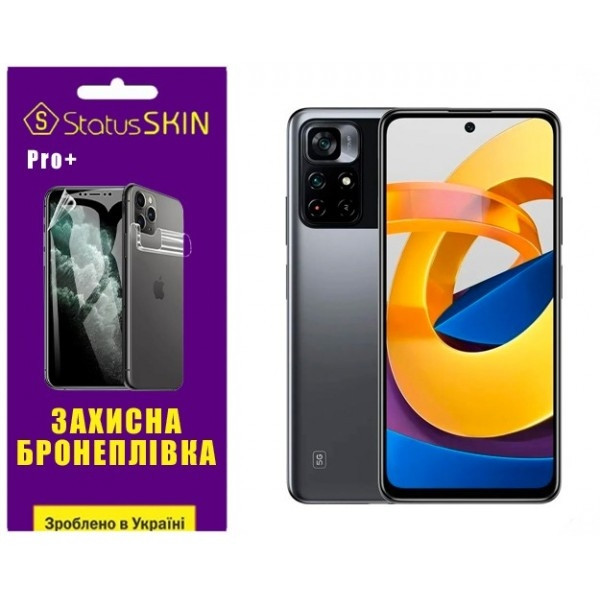 Pocophone Поліуретанова плівка StatusSKIN Pro+ на екран Xiaomi Poco M4 Pro 5G Матова Харьков - изображение 1