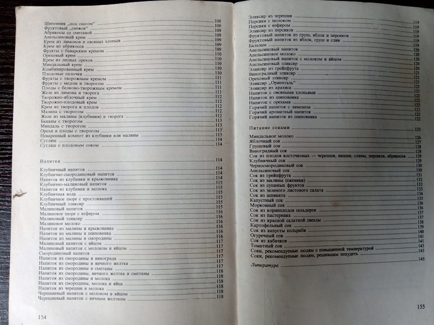 Книги: Овощи. Фрукты. Консервирование. Львов - изображение 9