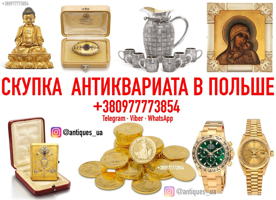 Куплю золотые монеты в Польше и Европе ! Куплю Швейцарские часы в Польше ! Скупка золота в Польше Львів - зображення 1