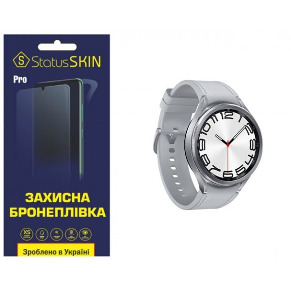 Поліуретанова плівка StatusSKIN Pro на екран Samsung Watch 6 Classic 47mm R960/R965 Матова Харків - зображення 2