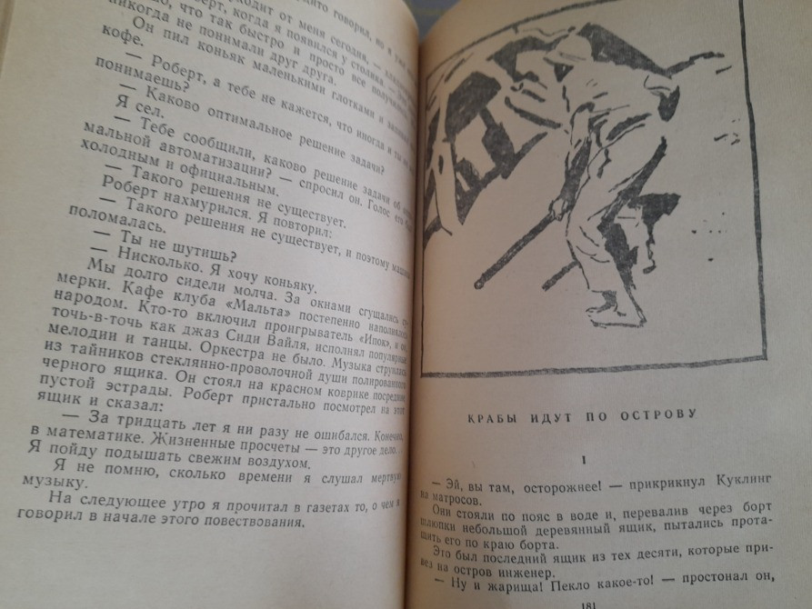 А. Днепров Пурпурная мумия БПНФ библиотека приключений фантастики Запоріжжя - зображення 7