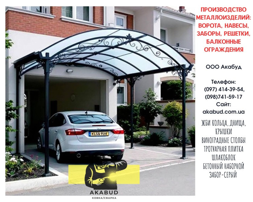 Заборы из профлиста, навесы, ворота откатные и распашные Кривой Рог - изображение 8