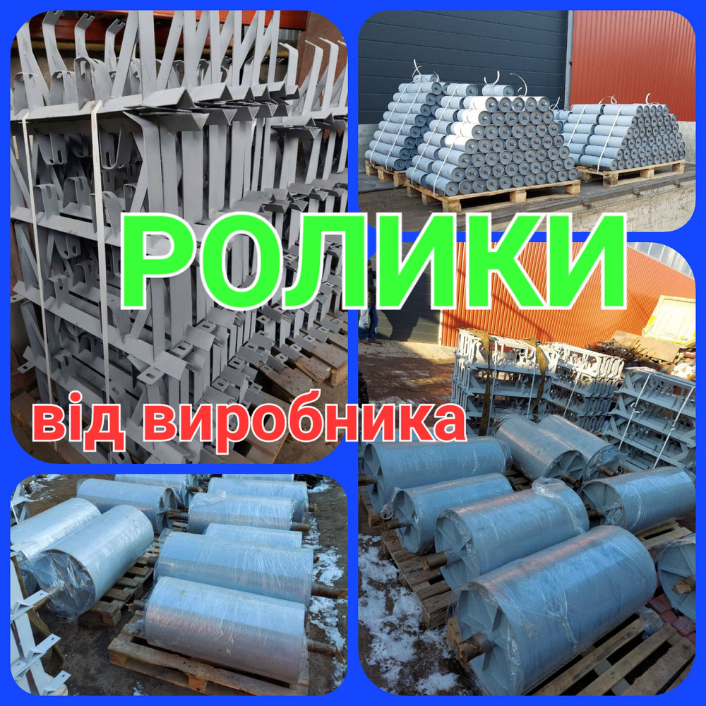Ролики конвейерные нижние поддерживающие , ролики транспортерные Киев - изображение 5