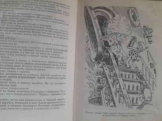 Кирилл Булычев Девочка с Земли Приключения фантастика Запоріжжя