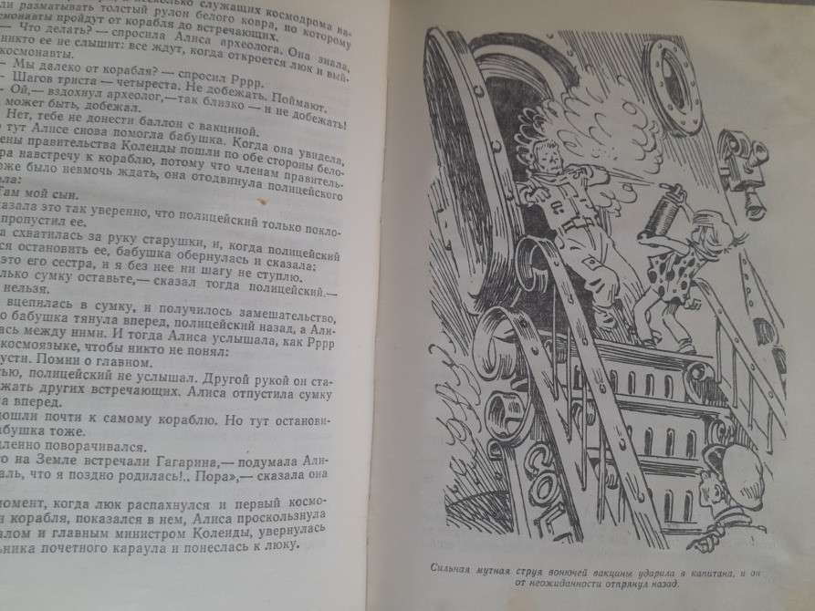Кирилл Булычев Девочка с Земли Приключения фантастика Запоріжжя - зображення 3