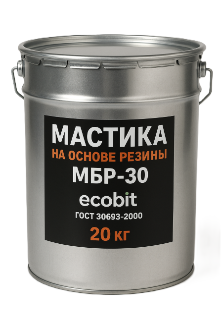Мастика на основе резины МБР-30 Ecobit ГОСТ 30693-2000 Днепр - изображение 1