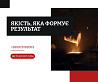 Стандартні та індивідуальні чавунні заготовки Каменское (Днепродзержинск)