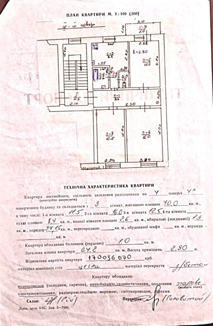 Продаж 4-кімнатної квартири | 5 хв до центру | Вокзал | З меблями і технікою Львів - зображення 10
