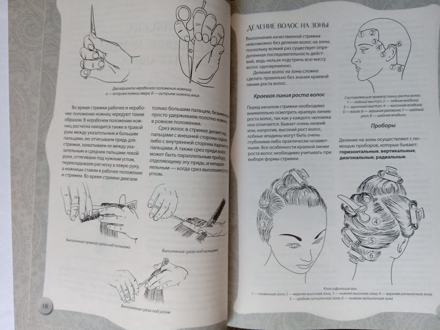 Домашний парикмахер. Львов - изображение 4