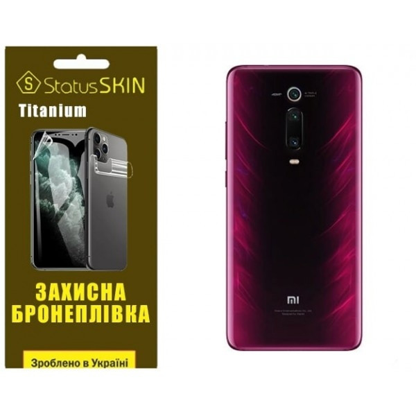 Поліуретанова плівка StatusSKIN Titanium на корпус Xiaomi Mi9T/K20/K20 Pro Глянцева Харьков - изображение 1