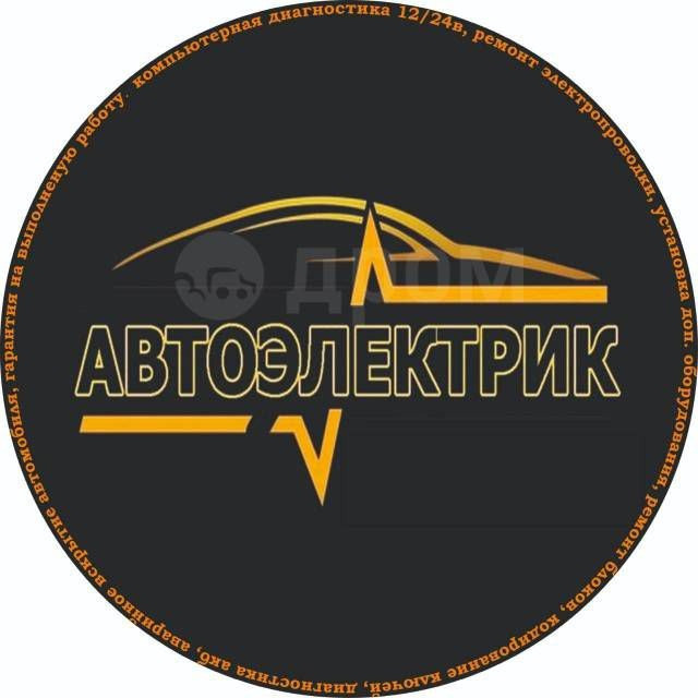 Мобильный сервис выездного автоэлектрика в Киеве Дарницкий район Київ - зображення 1