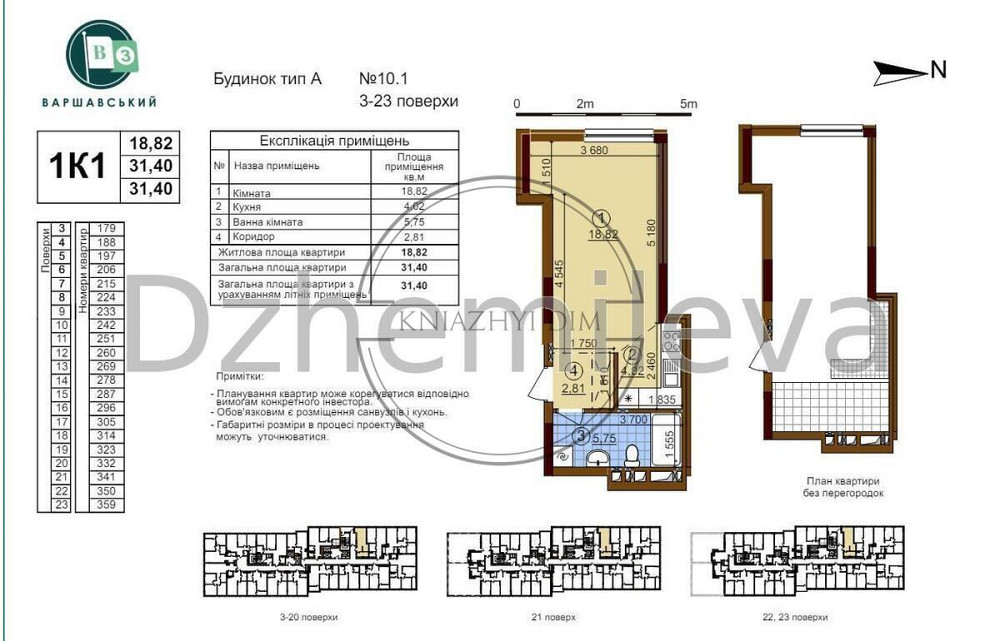 Продаж квартири в ЖК Варшавський Київ - зображення 1