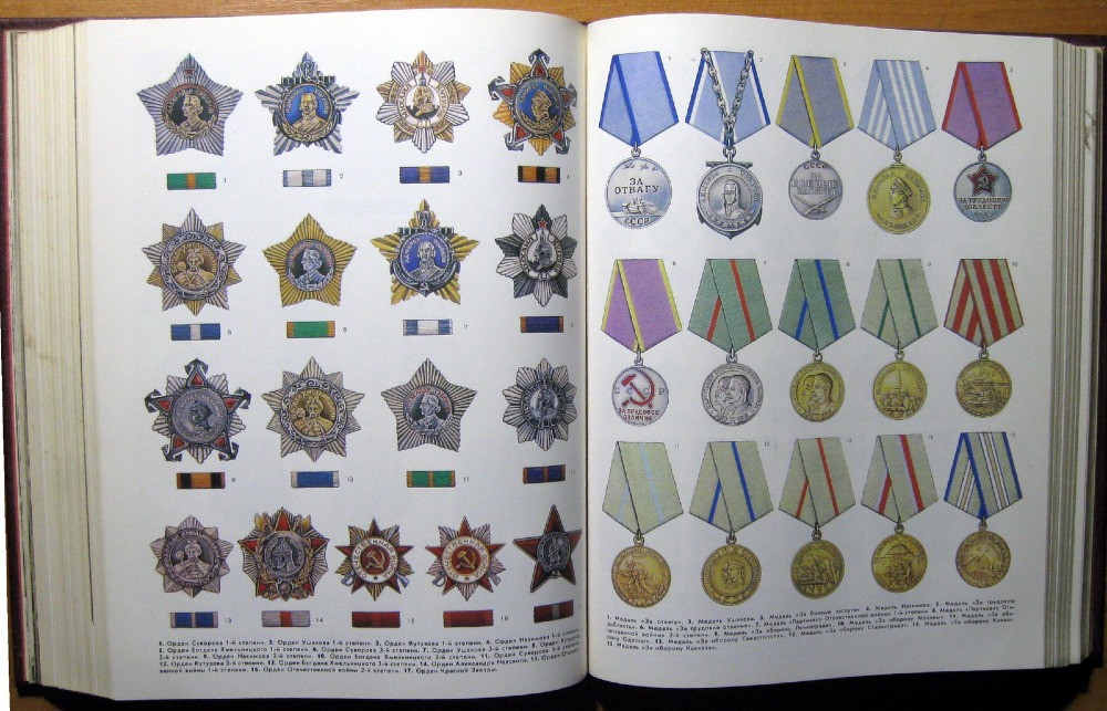 Великая отечественная война 1941-1945 гг. Энциклопедия. Богодухов - изображение 3