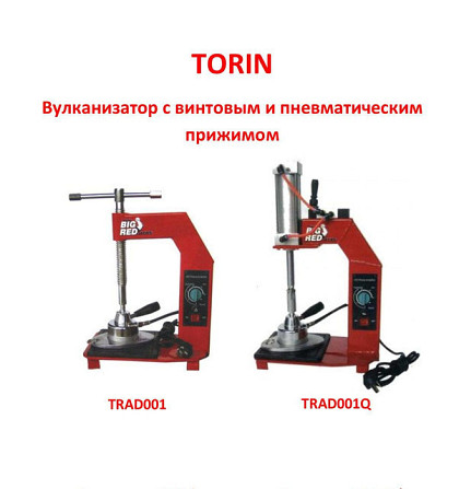 Вулканизатор настольный TORIN TRAD001Q Харьков - изображение 2