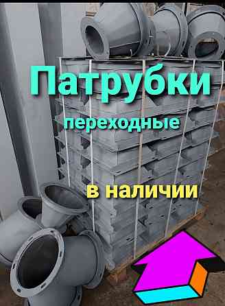 Патрубок переходный  300*300 д. 300 мм. патрубок СП-9 Патрубок  самотечного потока Київ