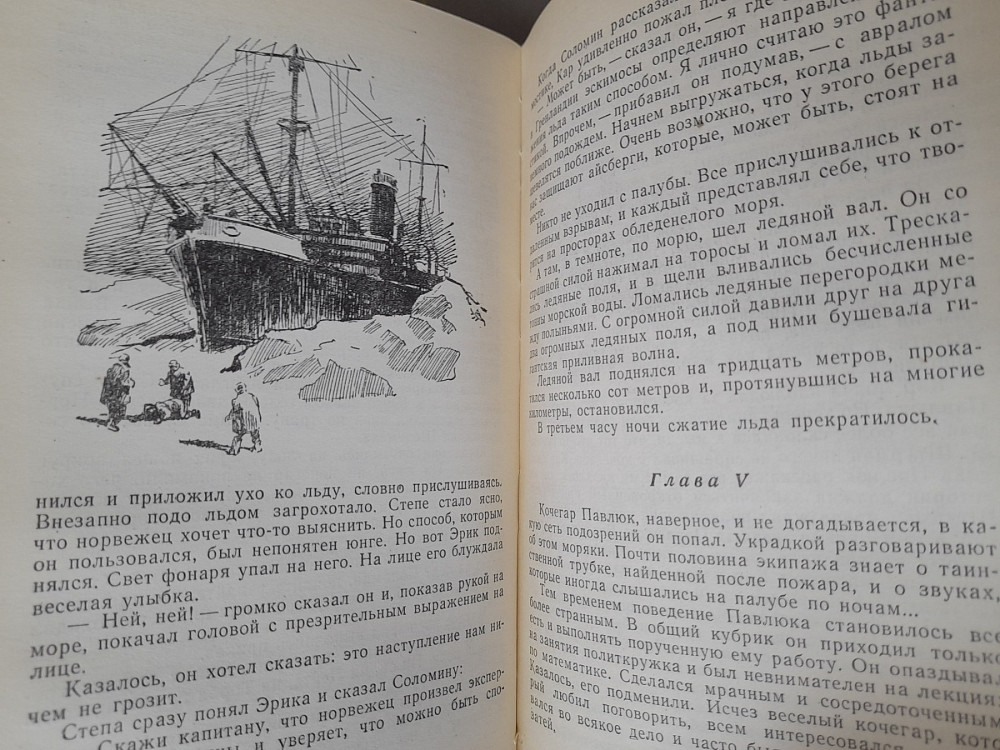 Трублаини Лахтак Глубинный путь БПНФ библиотека приключений фантастики Запоріжжя - зображення 6