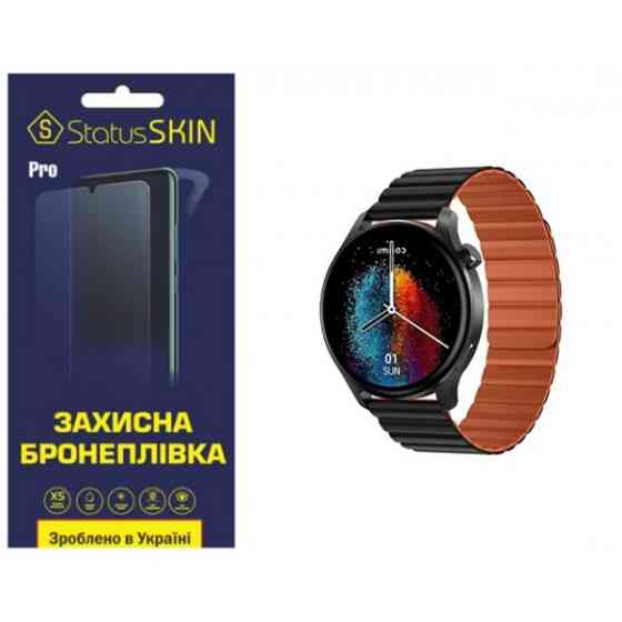 Поліуретанова плівка StatusSKIN Pro для Xiaomi IMILAB W13 Глянцева Харьков