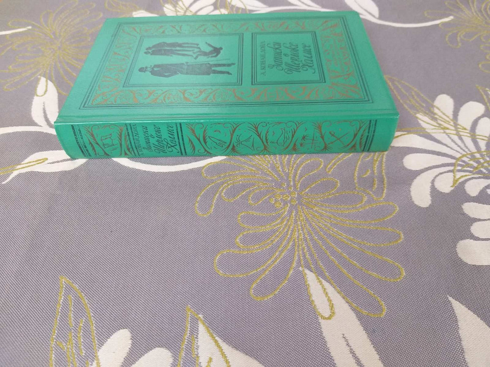 Артур Конан Дойл Записки о Шерлоке Холмсе БПНФ библиотека приключений фантастики Запорожье - изображение 7