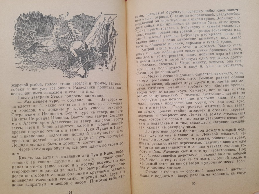 Вячеслав Пальман Кратер Эршота 1958 БПНФ библиотека приключений фантастики Запоріжжя - зображення 7