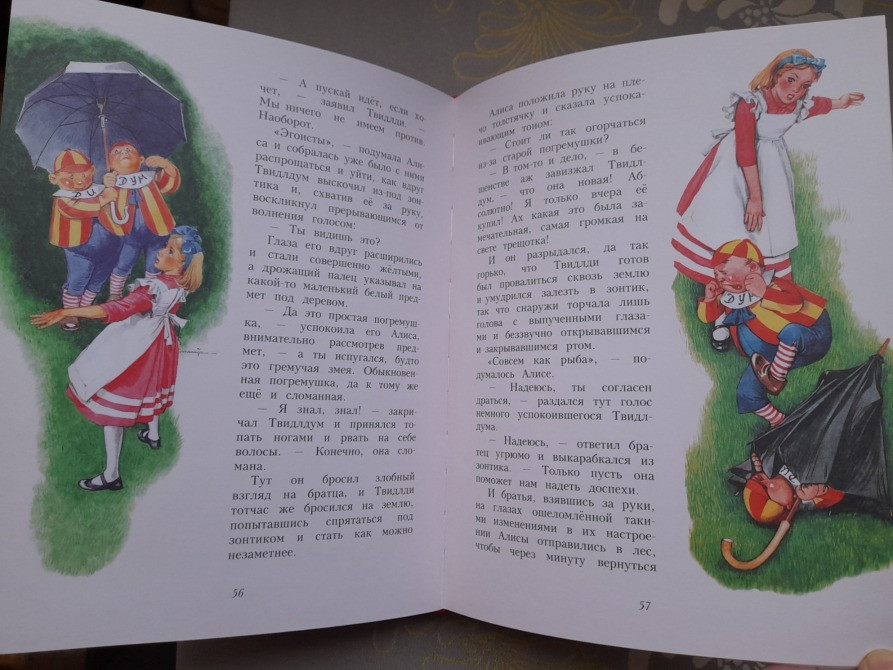 Льюис Кэрролл Алиса в Зазеркалье художник Марайя сказки приключения Запоріжжя - зображення 11