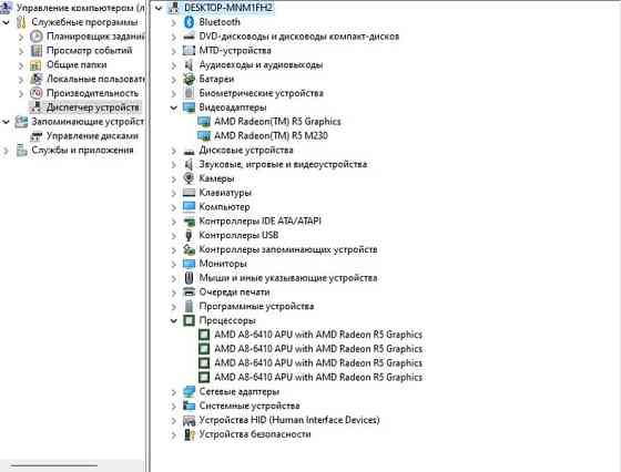 Ноутбук Lenovo IdeaPad B50-45 Київ