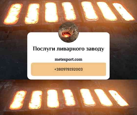 Чавунний кругляк різних діаметрів і марок Кам'янське (Дніпродзержинськ)