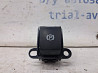 Кнопка ручника Chevrolet Captiva C140 2.2 DIESEL Z22D1 2006 (б/у) Киев