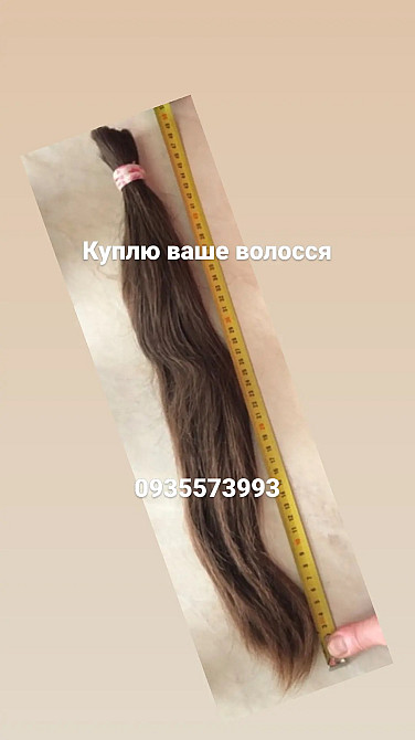Скуповуємо Волосся по всій Україні кожного дня-0935573993 Луцк - изображение 1
