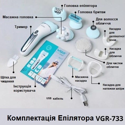 Бездротовий жіночий епілятор для обличчя та тіла 6в1 з USB (VGR V-733) Київ - зображення 5