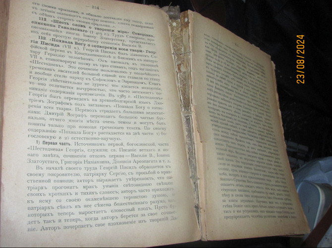 Келтуяла 1906 г. Реставрация по пьяни, сё в театре "Книга первая" Донецк - изображение 6