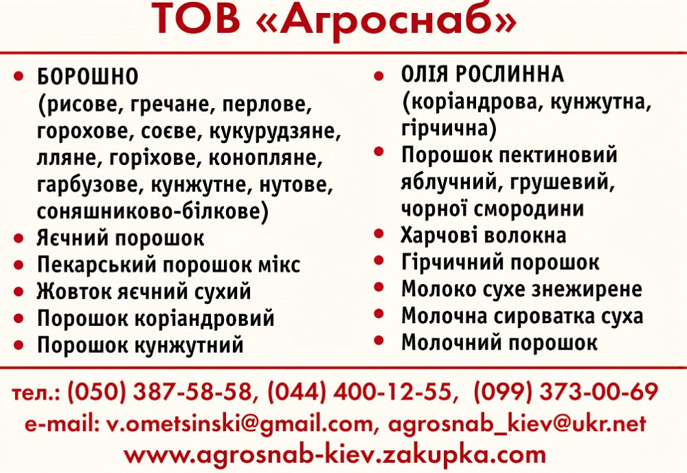 морковный порошок цена производителя Київ - зображення 2