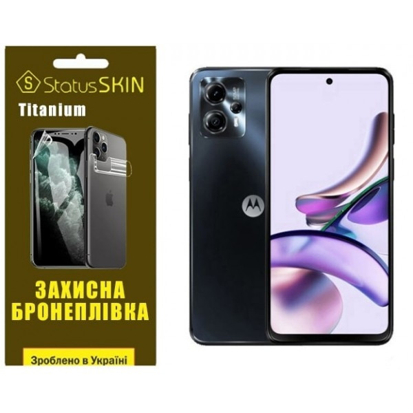 Поліуретанова плівка StatusSKIN Titanium на екран Motorola G13 Глянцева (Код товару:26797) Харків - зображення 2