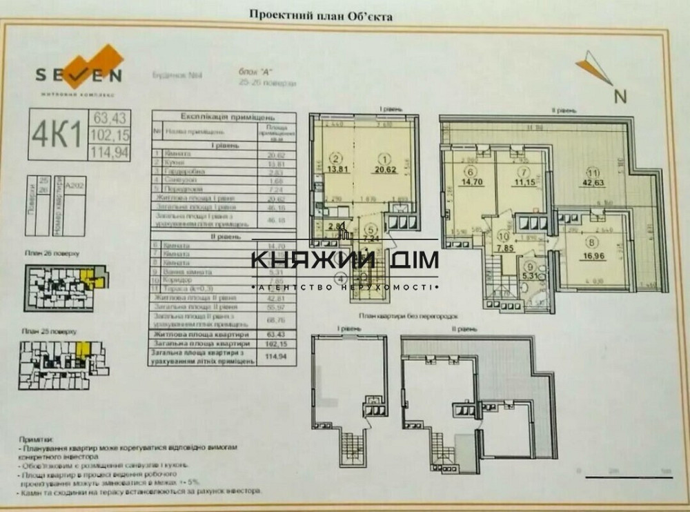 Продажа квартиры Киев, Дарницький р-н, Днепровская Набережная код 21147295 Київ - зображення 8