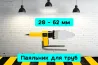 Паяльник для труб до 63 мм на прокат, аренда инструмента Кривий Ріг