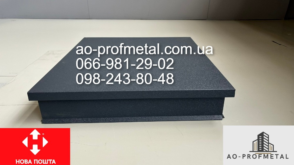 Колпаки на забор RAL 7024 PEMA. Київ - зображення 6