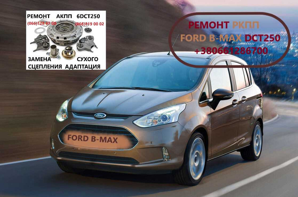 Ремонт АКПП Ford Focus # Mondeo B-Max MPS6 DPS6  1884971  2208802 Луцьк - зображення 4
