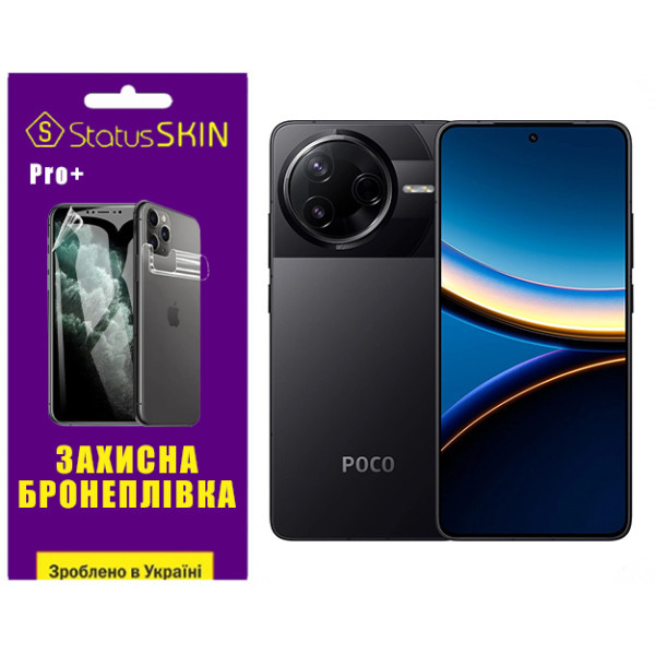 Поліуретанова плівка StatusSKIN Pro+ для Xiaomi Poco F7 Pro Матова Харків - зображення 1