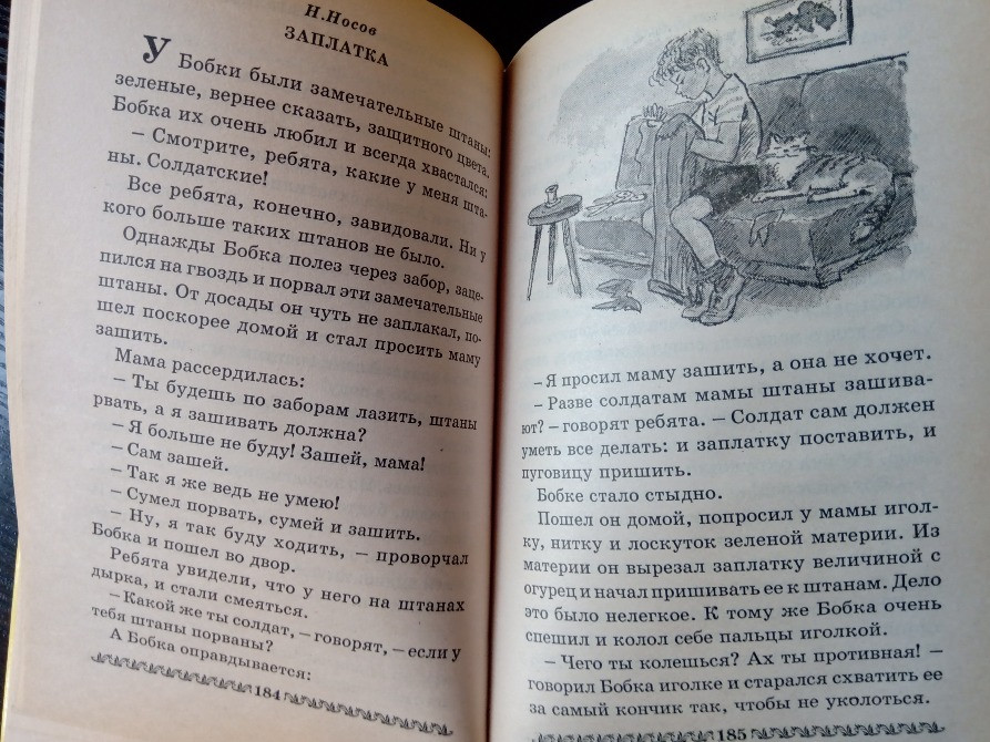Хрестоматия школьников. Львов - изображение 9