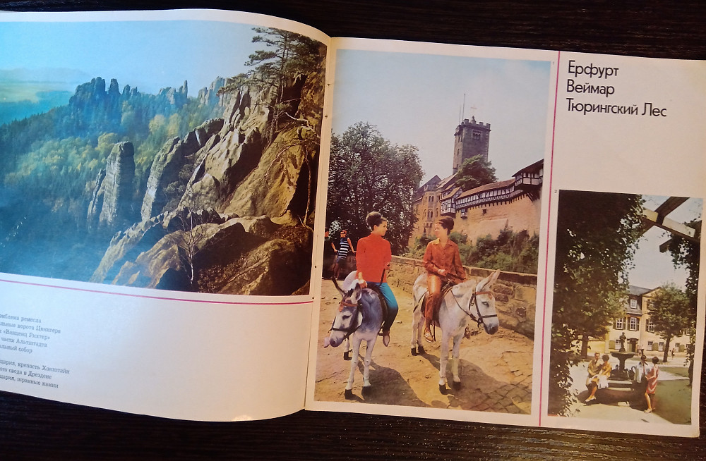 Германская Демократическая Республика. ГДР Львов - изображение 5