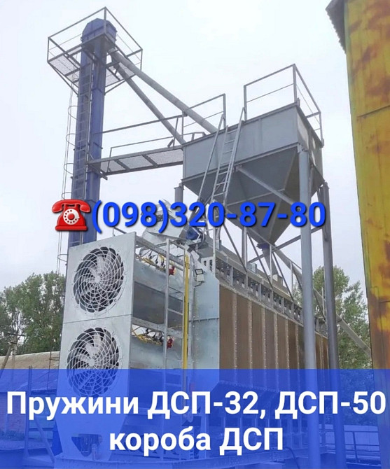 Пружина затвора  зерносушилки ДСП-32 в наличии Київ - зображення 2