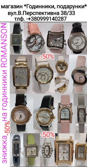 Магазин *Годинники, подарунки* центр м.Кропивницький Кропивницький - зображення 8