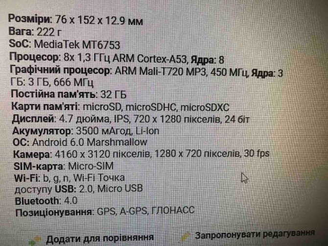 Смартфон HomTom HT20-Pro робочий стан б\у.