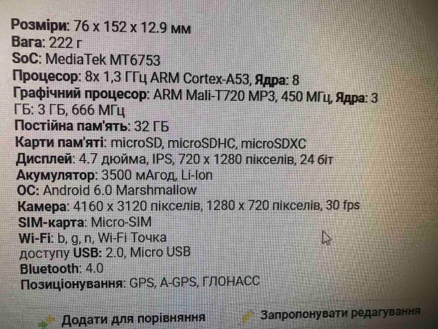 Смартфон HomTom HT20-Pro робочий стан б\у. Львів - зображення 1