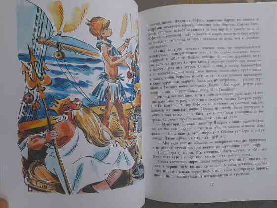 Владислав Крапивин Портфель капитана Румба Сказки приключения Запоріжжя