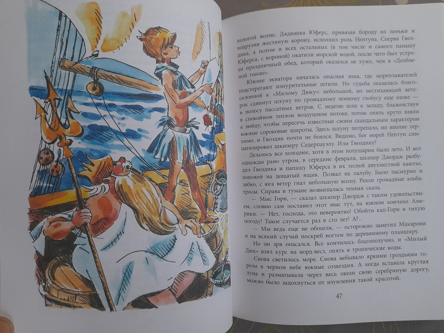 Владислав Крапивин Портфель капитана Румба Сказки приключения Запоріжжя - зображення 6