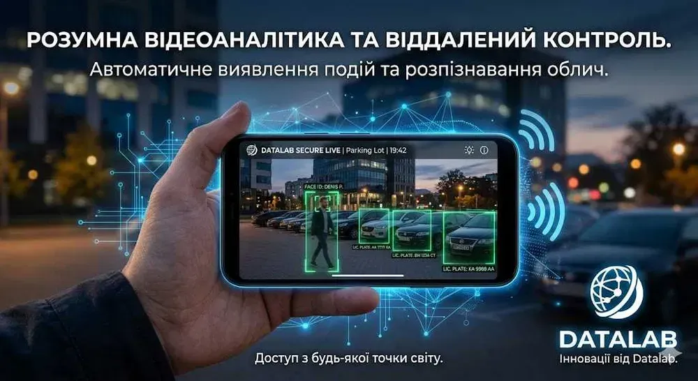 Встановлення відеоспостереження та домофонів Київ — Під ключ! Hikvision, Dahua, Ajax Київ - зображення 6