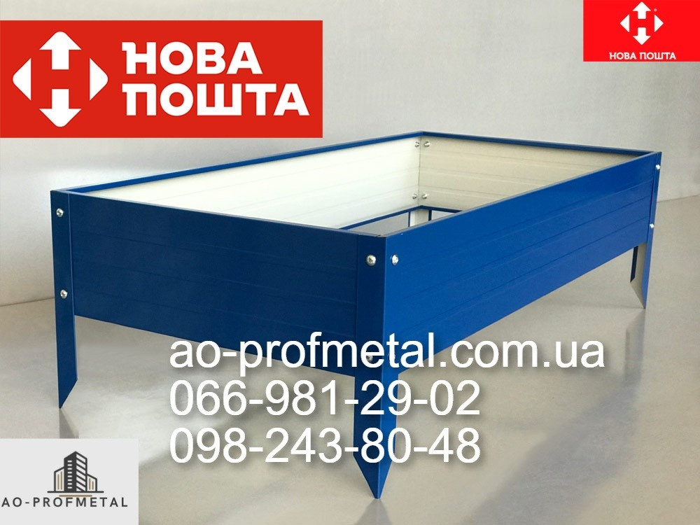 Грядка металева синього кольору. Київ - зображення 1