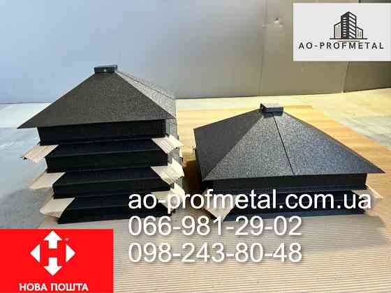 Колпаки на забор из металла Київ