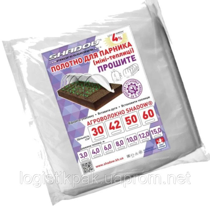 Полотно парниковое 15метра|60г/м2 Харків - зображення 8